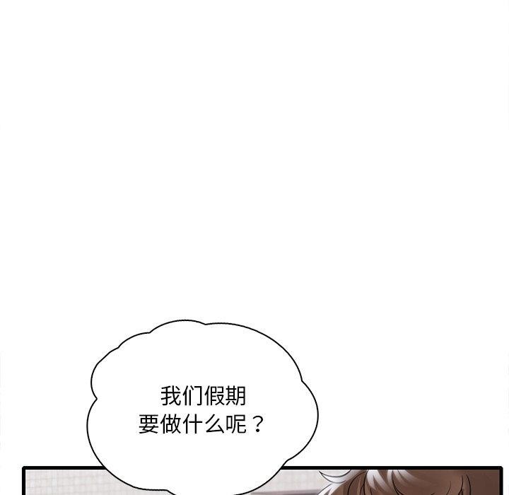 《渴望占有她》漫画 第57話