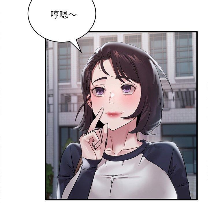 《渴望占有她》漫画 第57話