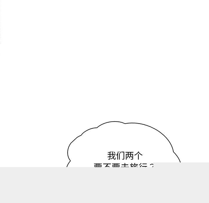 《渴望占有她》漫画 第57話