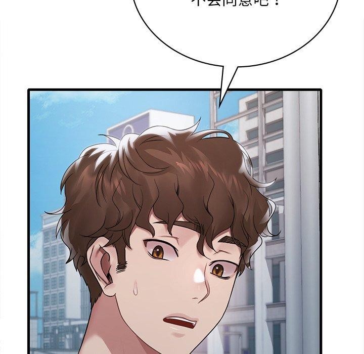 《渴望占有她》漫画 第57話