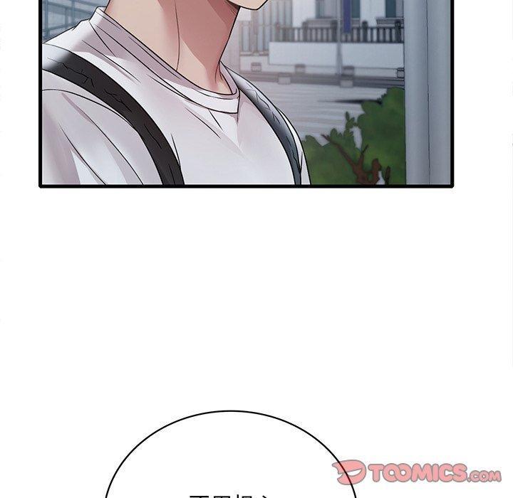 《渴望占有她》漫画 第57話