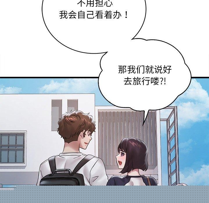 《渴望占有她》漫画 第57話