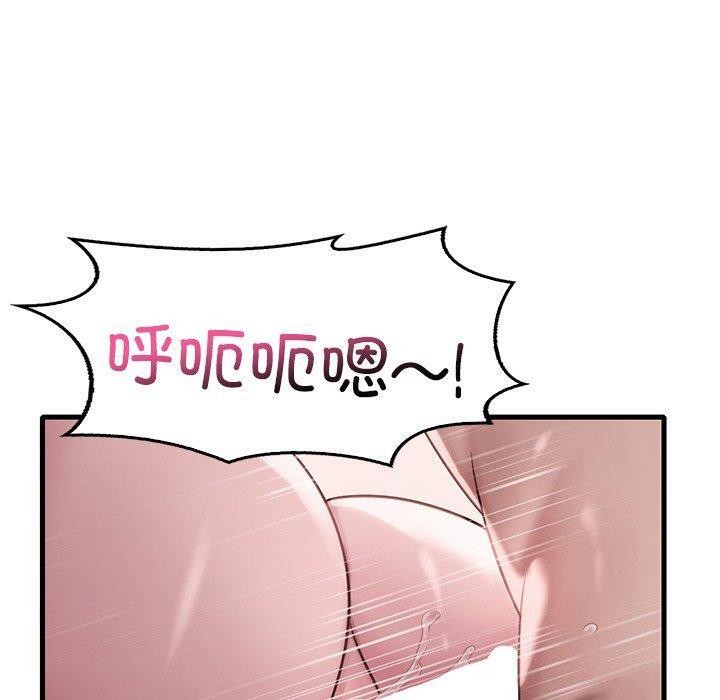 《渴望占有她》漫画 第57話
