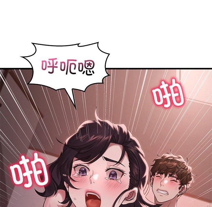 《渴望占有她》漫画 第57話