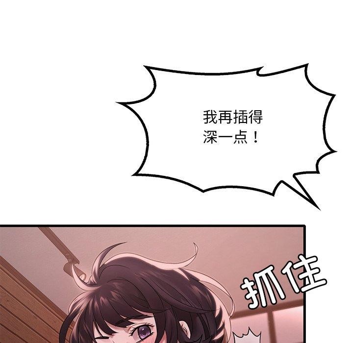 《渴望占有她》漫画 第57話
