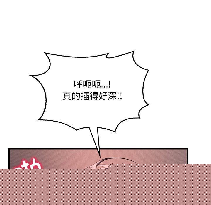 《渴望占有她》漫画 第57話
