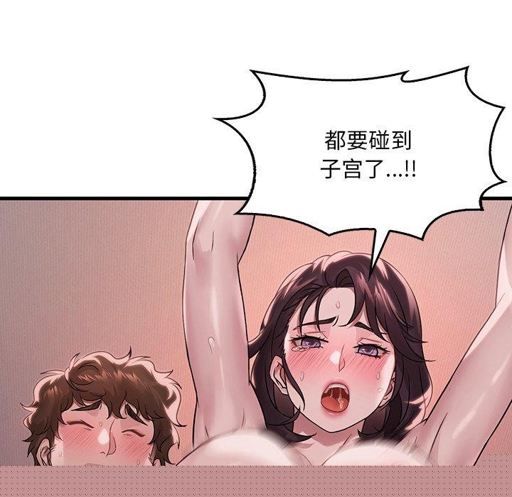 《渴望占有她》漫画 第57話