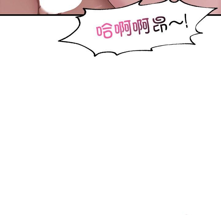 《渴望占有她》漫画 第57話