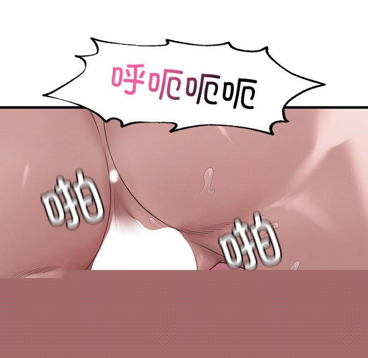 《渴望占有她》漫画 第57話