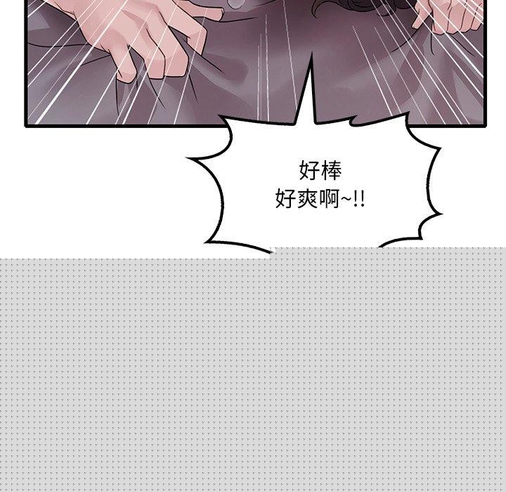 《渴望占有她》漫画 第57話