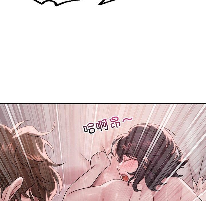 《渴望占有她》漫画 第57話