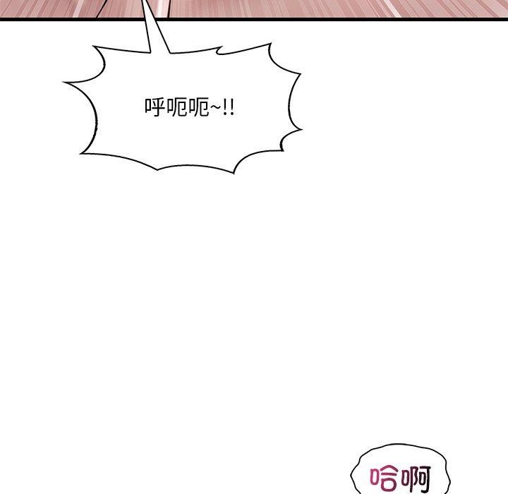 《渴望占有她》漫画 第57話