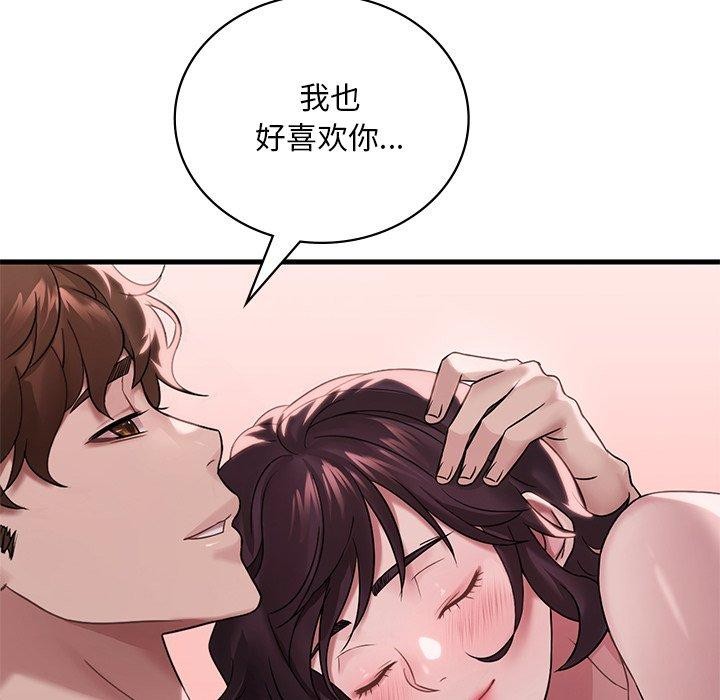 《渴望占有她》漫画 第57話