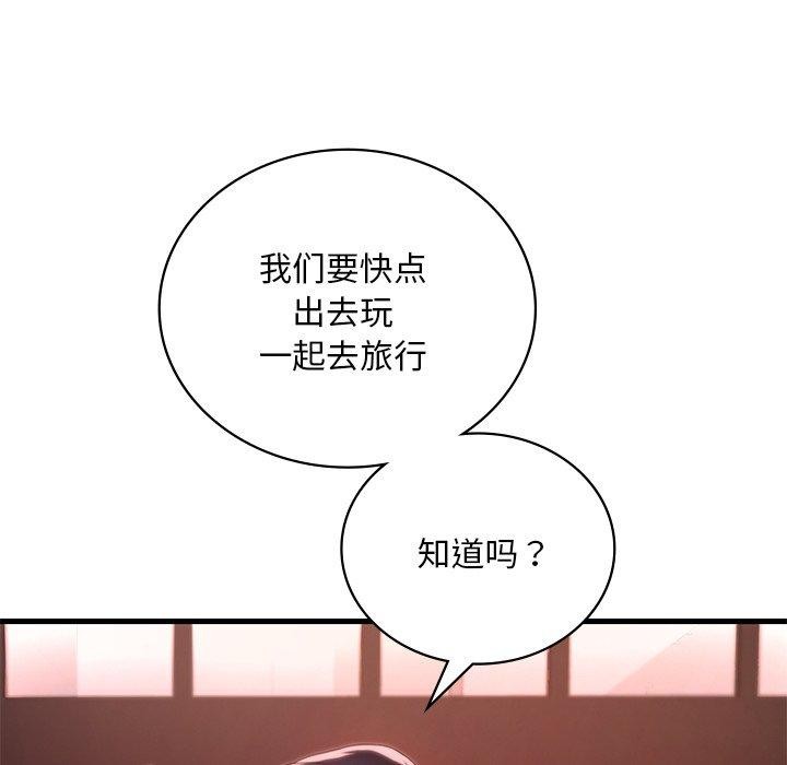 《渴望占有她》漫画 第57話