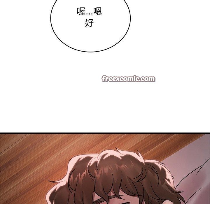 《渴望占有她》漫画 第57話