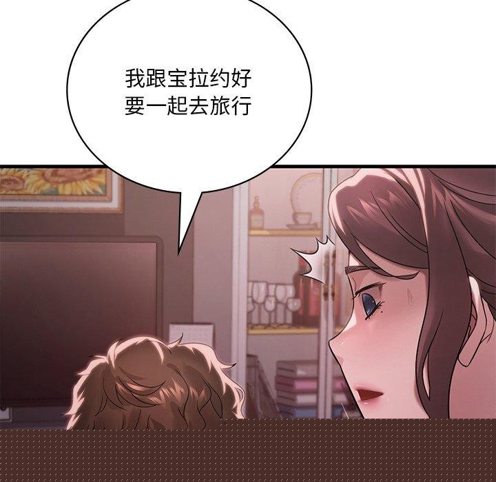 《渴望占有她》漫画 第57話