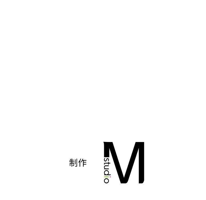 《渴望占有她》漫画 第57話