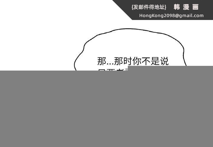 《渴望占有她》漫画 第58話