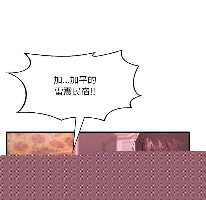 《渴望占有她》漫画 第58話