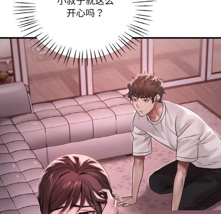 《渴望占有她》漫画 第58話