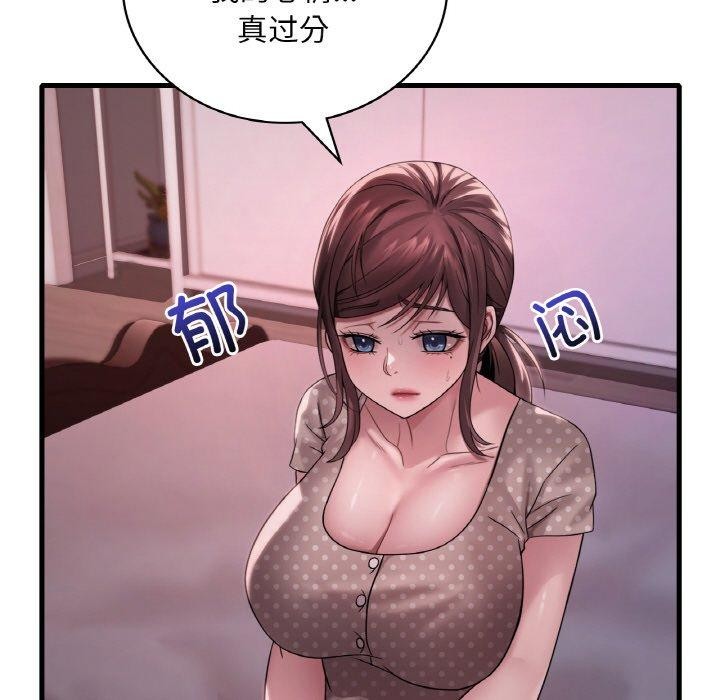 《渴望占有她》漫画 第58話