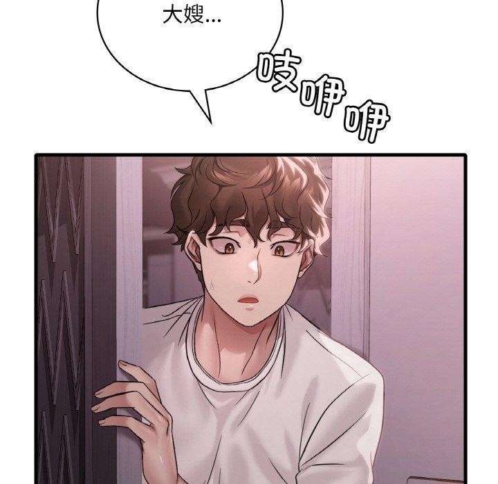 《渴望占有她》漫画 第58話