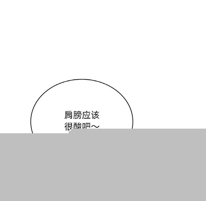 《渴望占有她》漫画 第58話