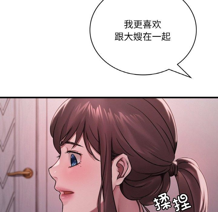 《渴望占有她》漫画 第58話