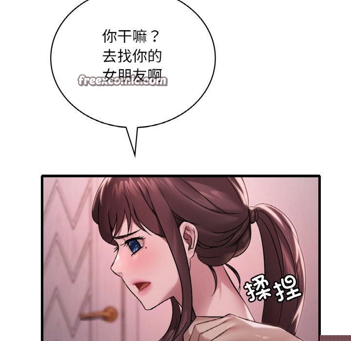 《渴望占有她》漫画 第58話