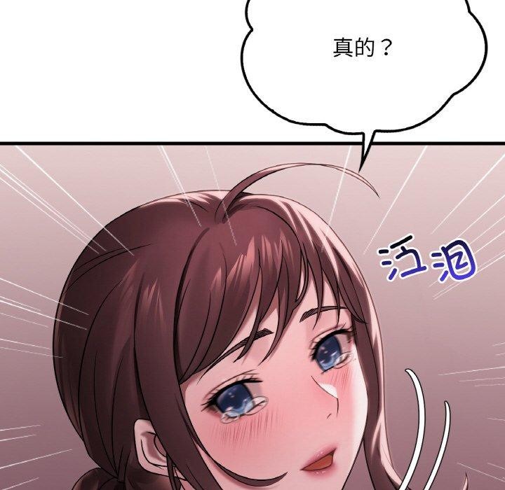 《渴望占有她》漫画 第58話