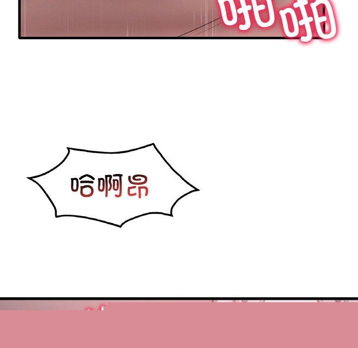 《渴望占有她》漫画 第58話