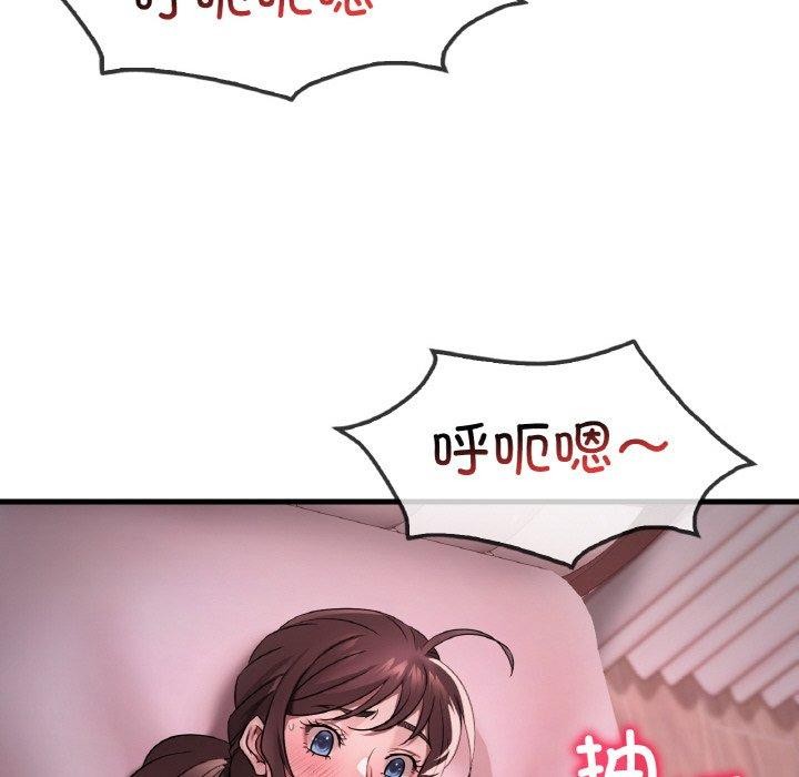 《渴望占有她》漫画 第58話