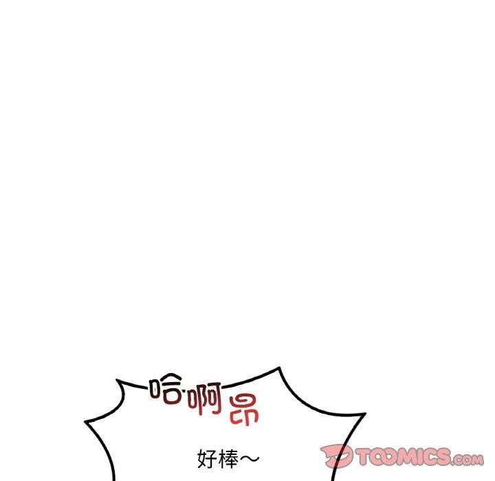《渴望占有她》漫画 第58話