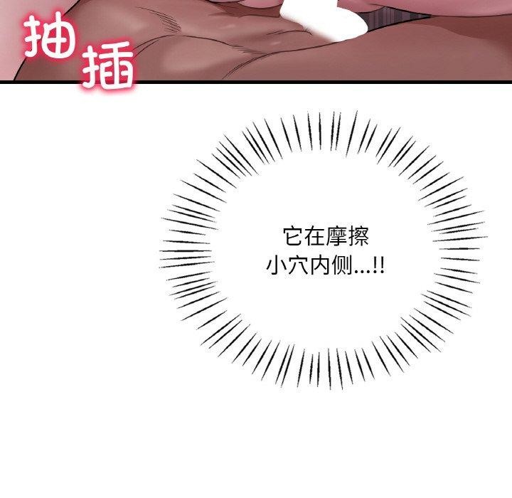 《渴望占有她》漫画 第58話