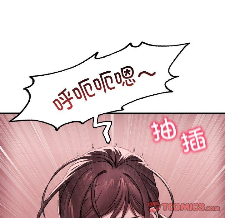 《渴望占有她》漫画 第58話