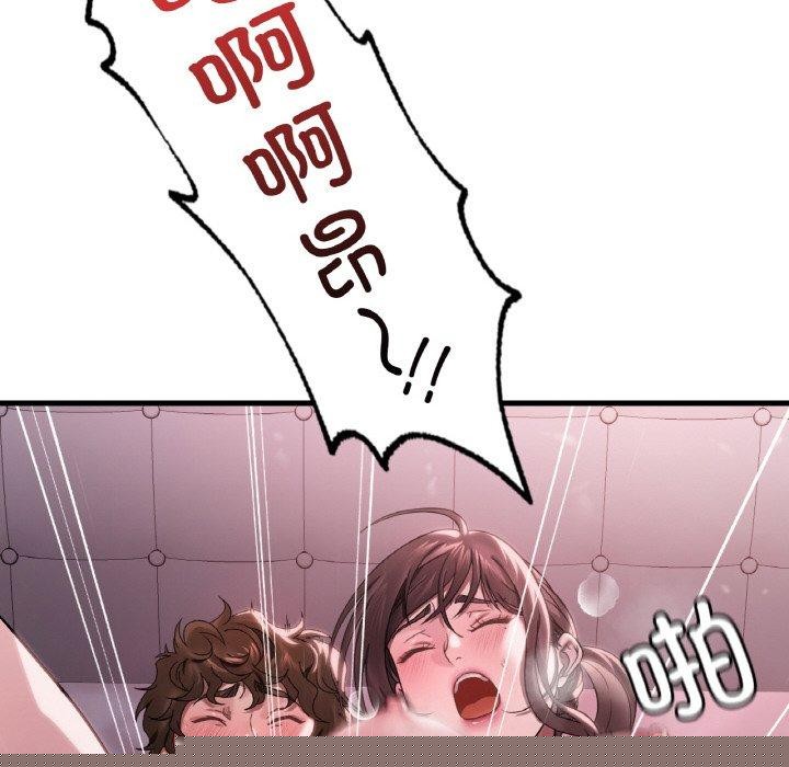 《渴望占有她》漫画 第58話