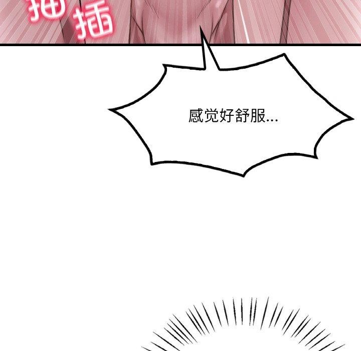 《渴望占有她》漫画 第58話