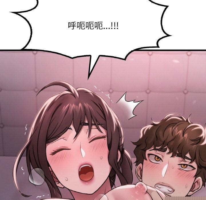 《渴望占有她》漫画 第58話