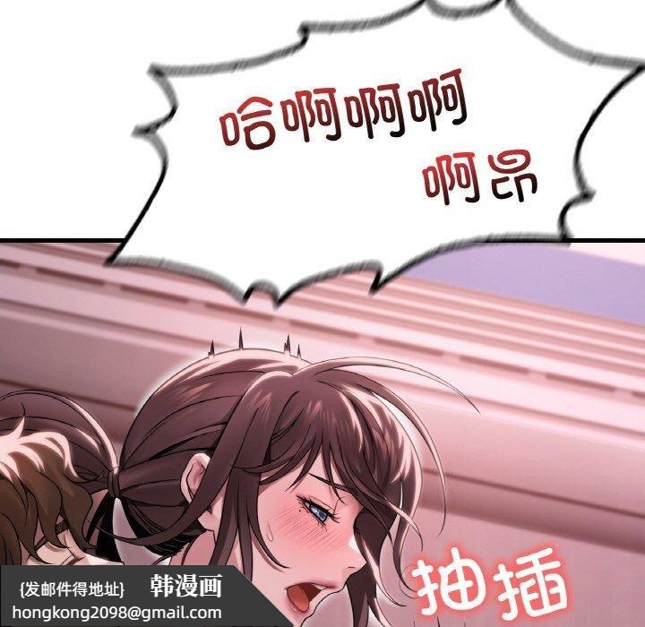 《渴望占有她》漫画 第58話
