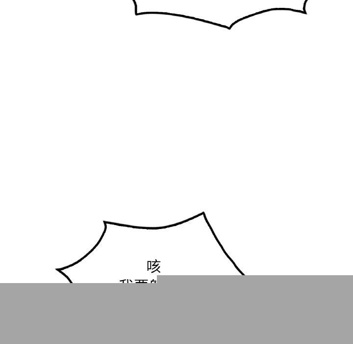 《渴望占有她》漫画 第58話