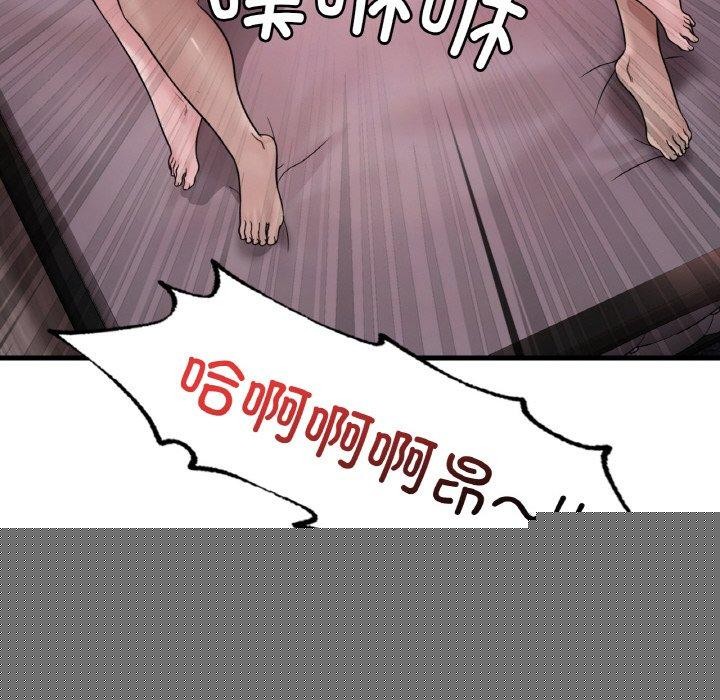 《渴望占有她》漫画 第58話