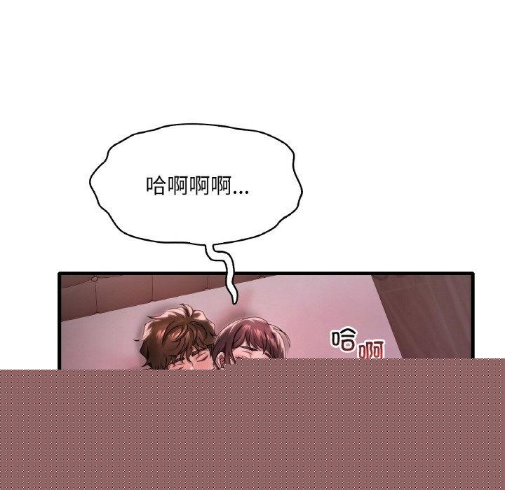 《渴望占有她》漫画 第58話
