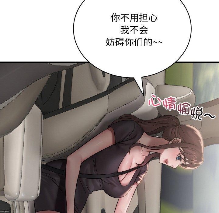 《渴望占有她》漫画 第58話