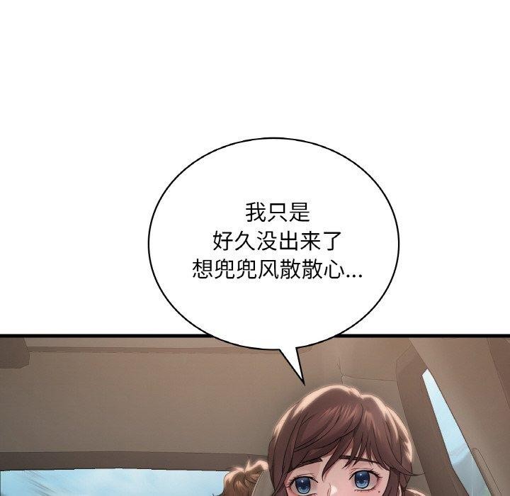 《渴望占有她》漫画 第58話