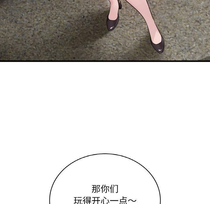 《渴望占有她》漫画 第58話