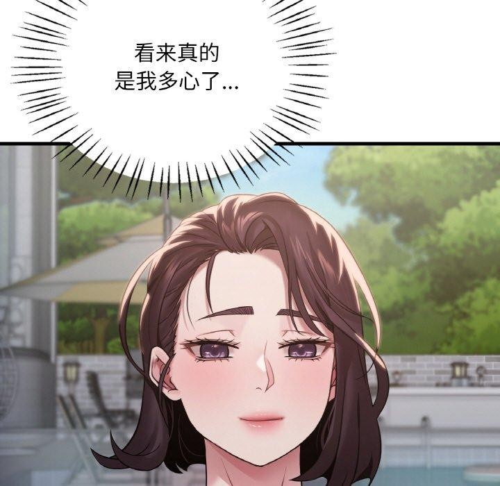 《渴望占有她》漫画 第58話