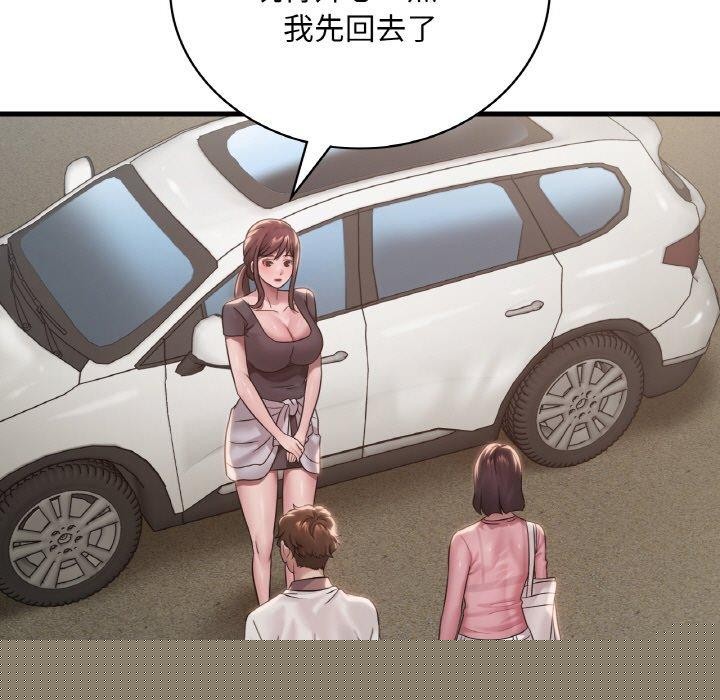《渴望占有她》漫画 第58話