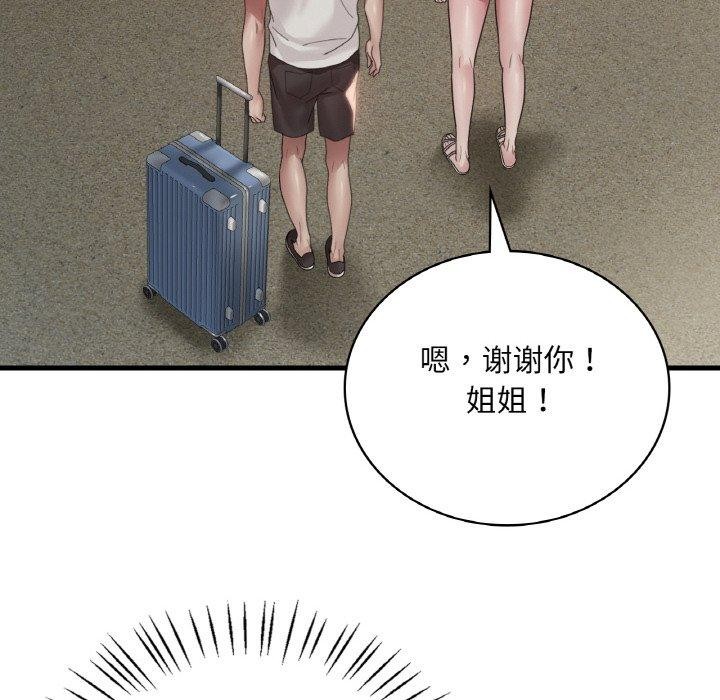 《渴望占有她》漫画 第58話