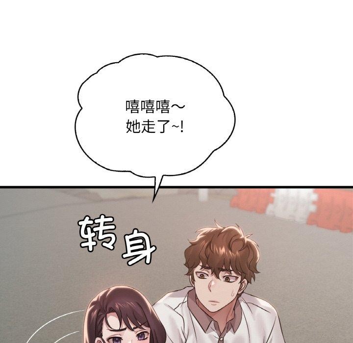 《渴望占有她》漫画 第58話