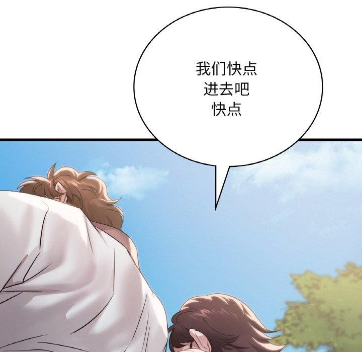 《渴望占有她》漫画 第58話